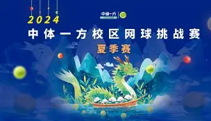 体育赛事-比分规则